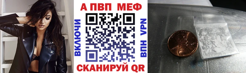 Купить  Десногорск  APVP VHQ 