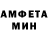 Амфетамин 98% matyr malay16