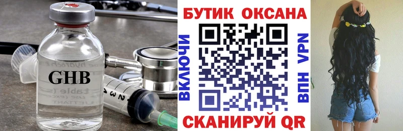 Бутират Butirat  Купить закладки  Десногорск 