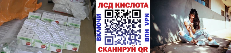 Купить где  Десногорск  LSD-25 экстази кислота 