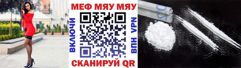 Меф mephedrone  Купить  Десногорск 